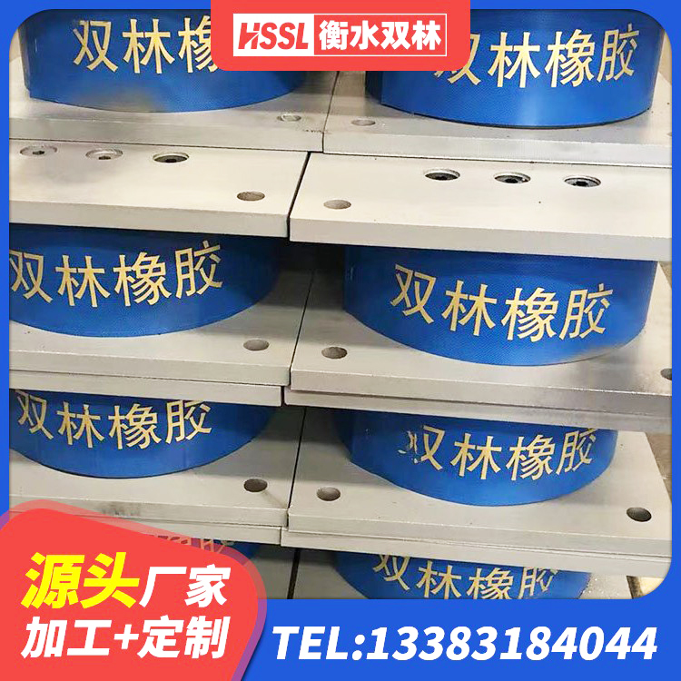 齐齐哈尔HDR橡胶支座什么价格 齐齐哈尔隔震支座LNR700生产厂家 齐齐哈尔橡胶隔震支座LRB500型生产厂家 齐齐哈尔建筑厚层橡胶隔震支座源头工厂 - 第6张