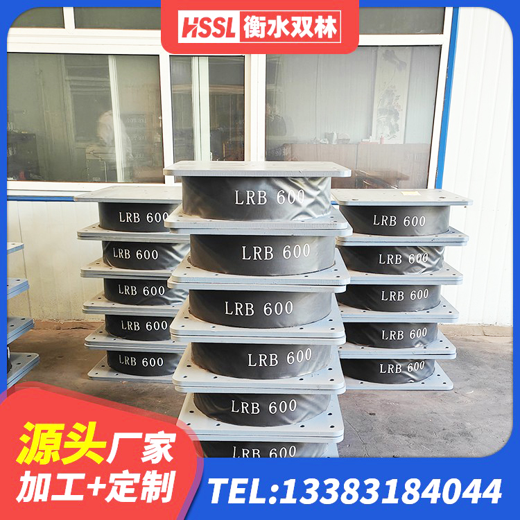 齐齐哈尔隔震支座LRB650-Ⅱ多少钱-个 齐齐哈尔LRB1500铅芯支座 齐齐哈尔HDR系列高阻尼隔震橡胶支座多少钱 齐齐哈尔叠层隔震支座价格