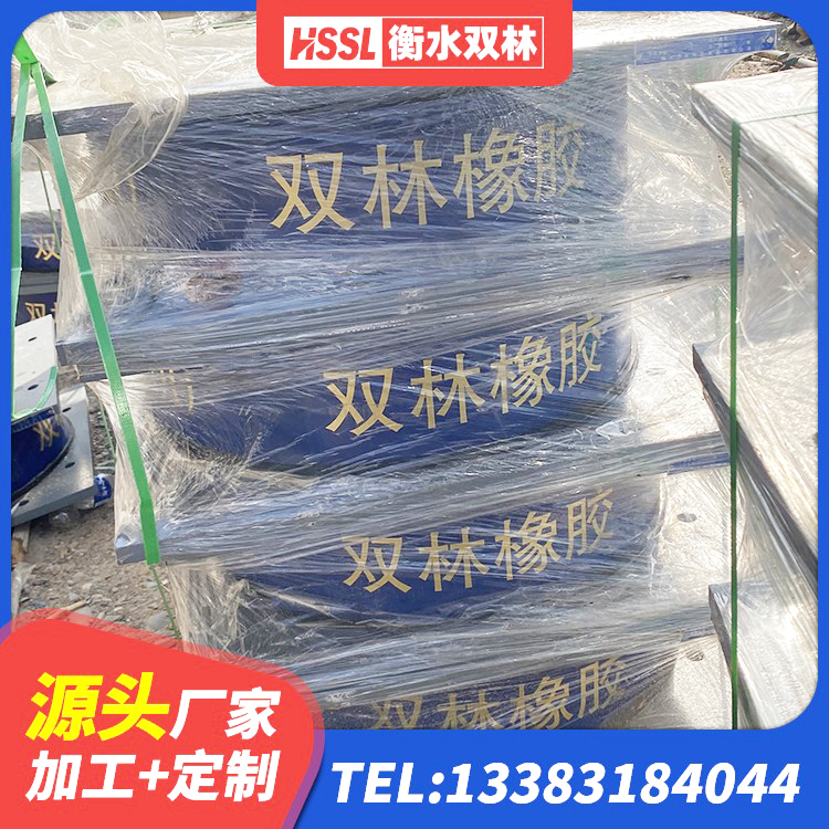 齐齐哈尔房屋抗震橡胶隔震支座源头工厂 齐齐哈尔建筑铅芯橡胶隔震支座(LRB800) 齐齐哈尔天然橡胶支座LNR 齐齐哈尔隔震支座的生产厂家 - 第7张
